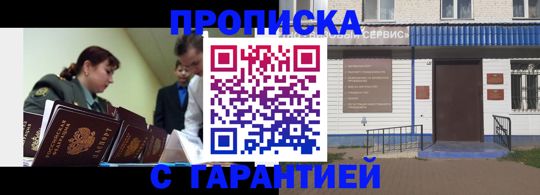 временная регистрация законно в Тюмени