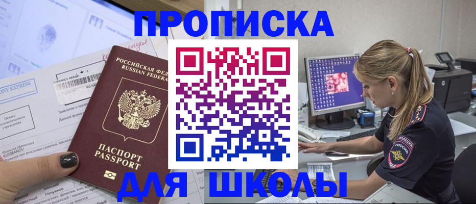 временная регистрация законно в Тюмени