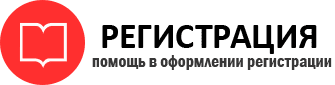 прописка в Тюмени id217752